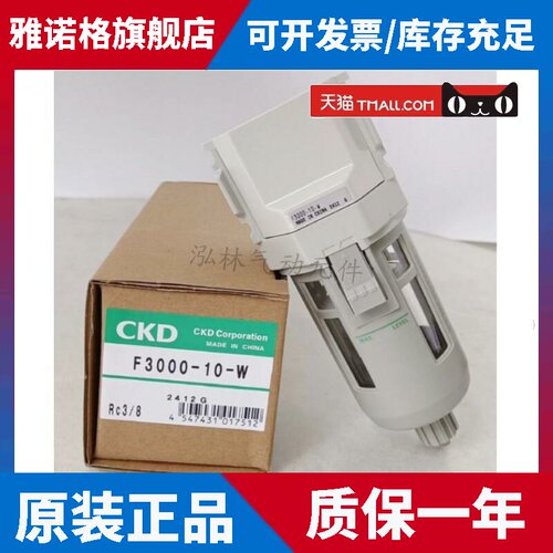 CKD空气过滤器F1000-6-8-W-F F2000/F3000-8-10-W F4000-8-10-15