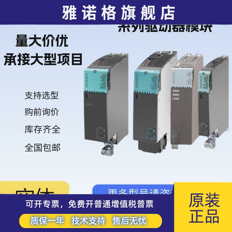 西门子驱动器6SL3120-2TE21-0AA3-0AA4-8AA3-8AA4-0AD0-8AD0-8AC0