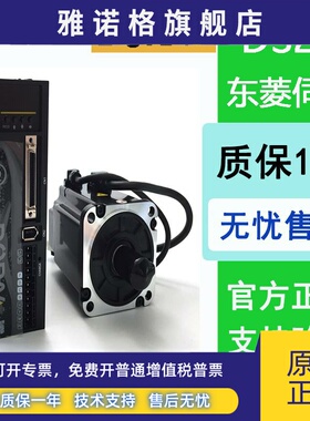 DORNA东菱DS2伺服马达驱动器套装DM1M-04A60I8S+DS2P-04AS 400W
