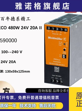 魏德米勒 PRO ECO 480W 24V 20A II 正品开关电源模块 3025590000