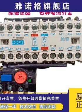 正品MITSUBISHI三菱MSOD-QR12 MSOD-QR11 KP DC24V接触器质保1年