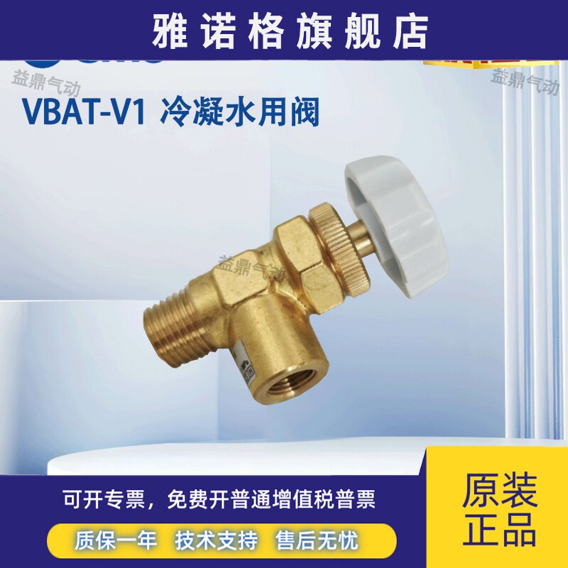 SMC全新原装正品冷凝水用阀VBAT-V1现货销售