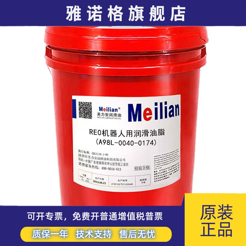 协同VIGOGREASE RE0机器人专用润滑油脂A98L-0040-0174 123轴16KG