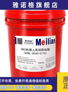 协同VIGOGREASE RE0机器人专用润滑油脂A98L-0040-0174 123轴16KG