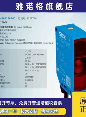 WTB26P-1H162120A00德国西克SICK全新原装漫反射光电开关1222744