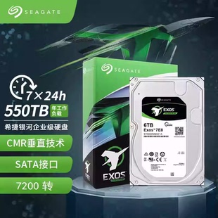 Seagate/希捷 ST6000NM021A 6tb银河企业级台式机械硬盘6t垂直