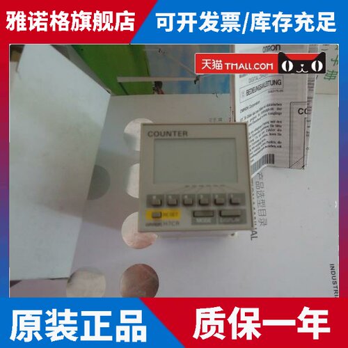 现货计数器H7CR-SASL H7CR-SBL H7CR-84 H7CR-SBSL