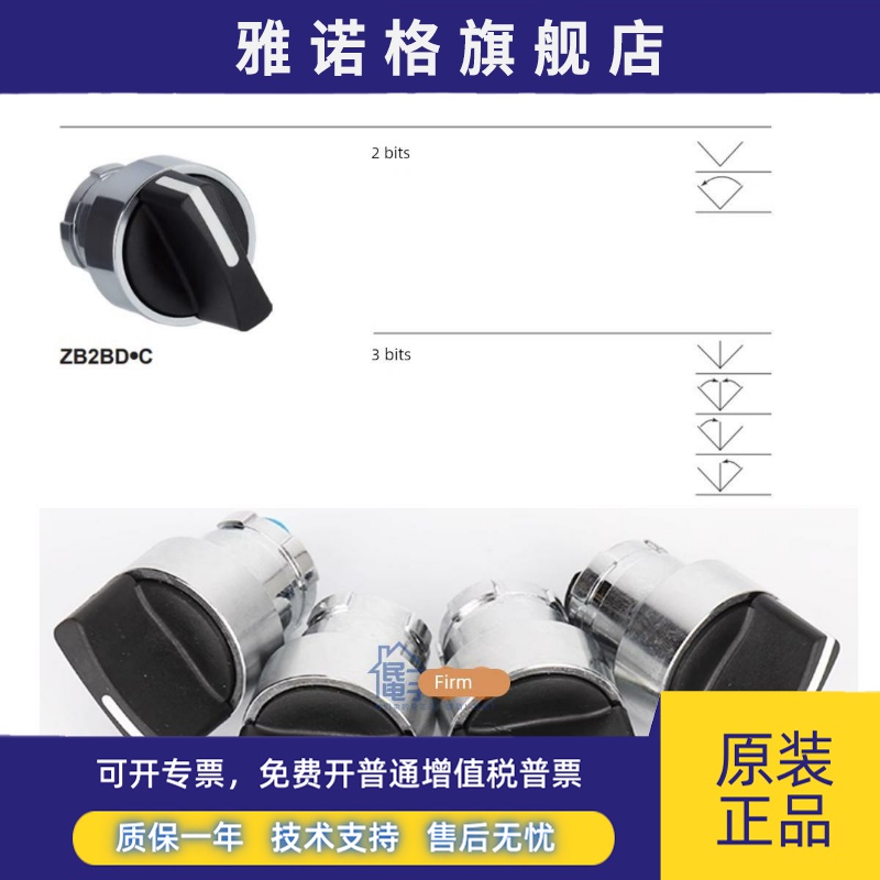 施耐德XB2按钮头ZB2BD2C/3C/4C/5C金属旋钮头BJ3C长柄 钥匙BG4C