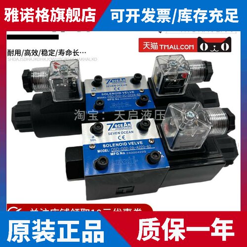 台湾7OCEAN七洋DSV/DSD-G02-6C-DC24-90电磁阀2C/2N/0C/8C A220