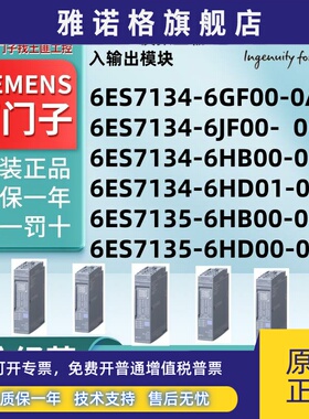 西门子ET200SP模块2AI/4AI/8AI模拟量输入输出6ES71346GF00/6HD00