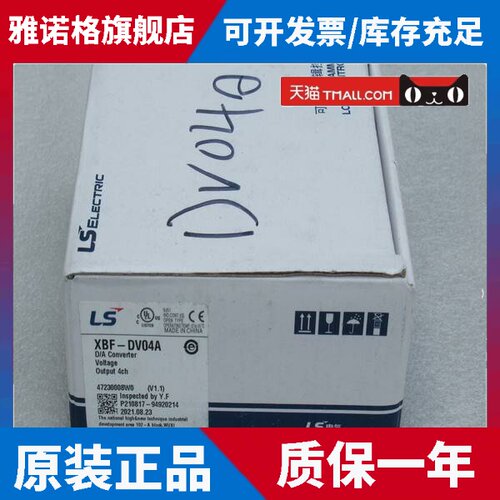 *现货销售*全新LS模块 XBF-DV04A 现货XBF-DV04A