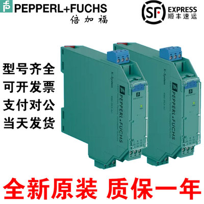 倍加福安全栅KFD2-STC5-EX1 KFD2-STC4-Ex2 KFD2-STC4-EX1.2O现货