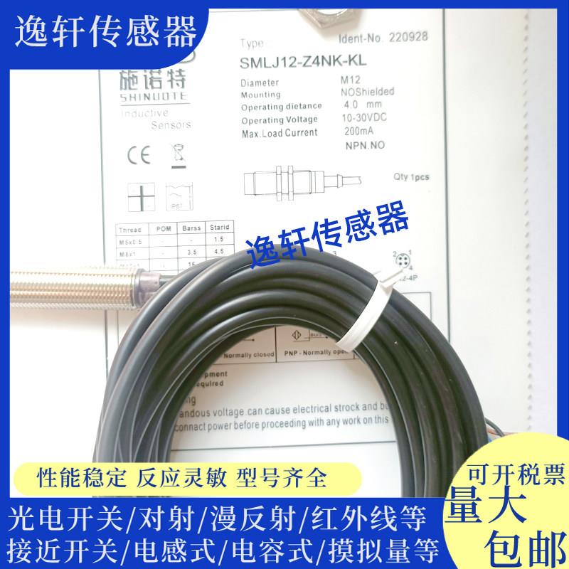 康力扶梯主机梯级扶手带测速感应感测器开关监视器 SMLJ12-Z4NK-K