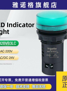 施耐德电源指示灯Led绿色照明信号灯Xb2Bvb3Lc 24V集成Ac380Vq