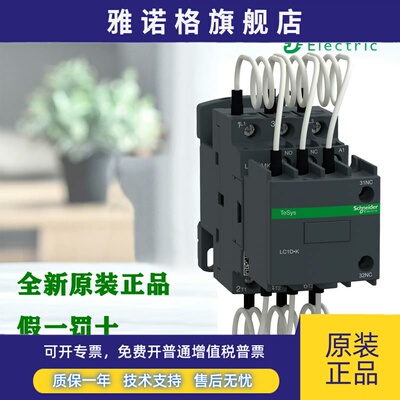 正品施耐德切换电容接触器LC1DWKM7C/GK/MK/PK/TKB7C/F7C/Q7C220V
