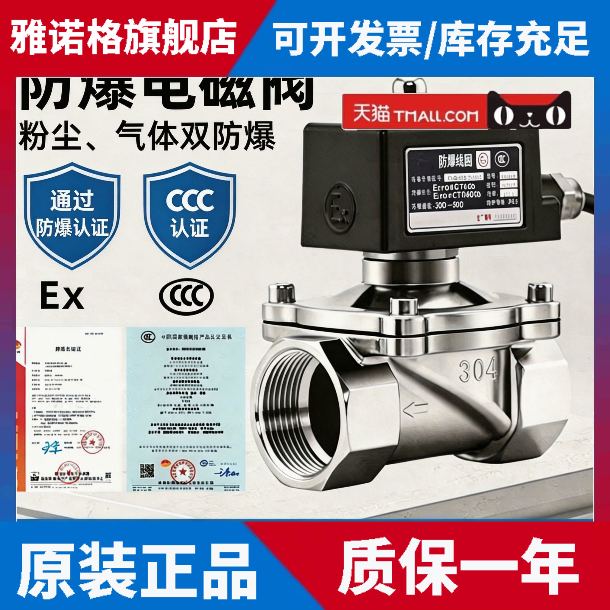 防爆不锈钢电磁阀燃气煤气天然气瓦斯220v电磁控制阀24v常闭气阀