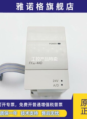 三菱PLC FX3U 4AD 4DA 16CCL 1PG 485 232 ENET ADP MB 2HSY 99新