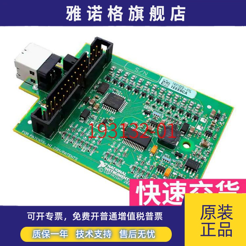美国NI USB-6009 193132-01 OEM 数据采集卡多功能DAQ卡