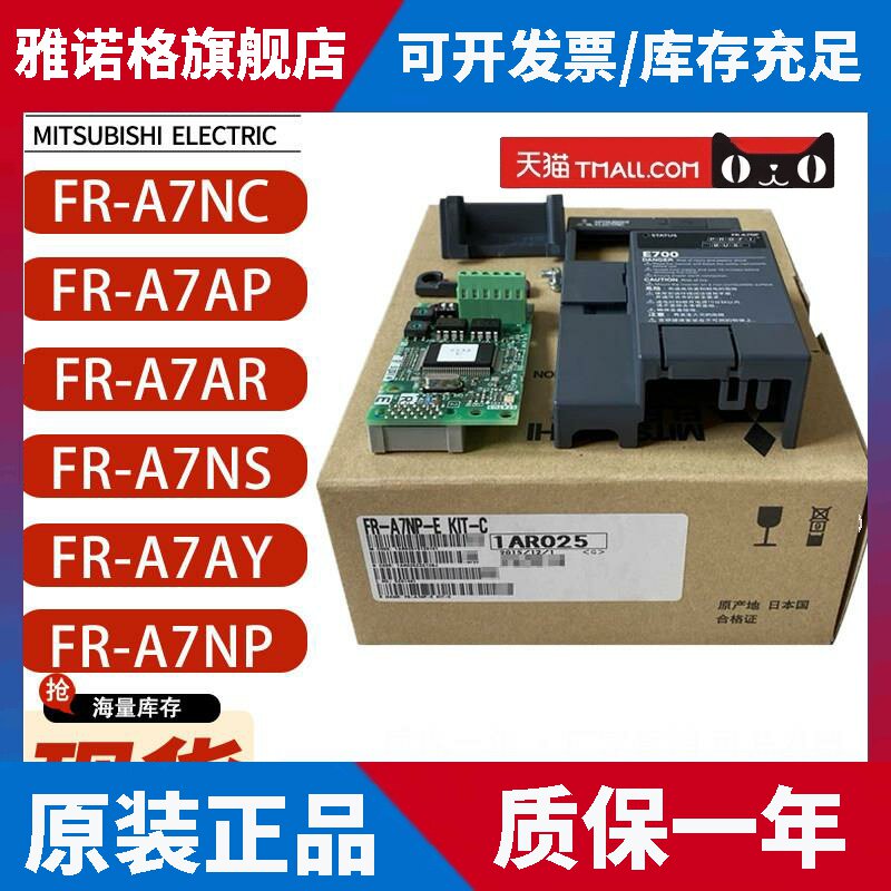 三菱变频器通讯卡编码器FR-A7AP/A7NC/A7NP/A7NS/A7AR/A7AY原装用