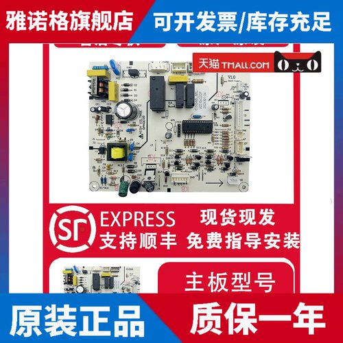 适用美菱冰箱主板电脑板Bcd-350Wd Bcd-350Wt bcd - 356湿电源板C