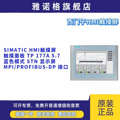 6AV6 642 6AV6642-0AA11-0AX1 触摸面板 6AV66420AA110AX1 5.7寸
