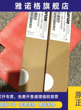 原装进口伦茨8200变频器E82EV222-4C E82EV222K4C E82EV222K4C200