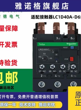 原装正品施耐德热过载保护继电器LRD325C/332C/340C/350C/365C