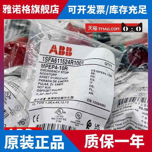 原装ABB拉拔式复位急停按钮开关头部组件 MPEP4-10R