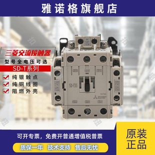 N35 T21 T35 现货 N20 全新三菱电梯专用直流接触器