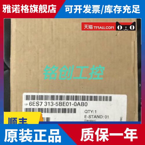 6ES7313-5BE01-0AB0西门子原装CPU模块6ES7 313-5BE01-0AB0