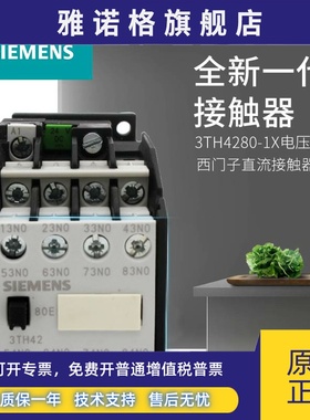 西门子直流接触器3TH4280-1XB4 3TH4280-1XF4 3TH4280-1XM4 DC24V