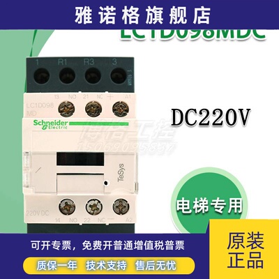 蒂森电梯封星接触器LC1D098MDC LC1D098MD FD DC110V 220V