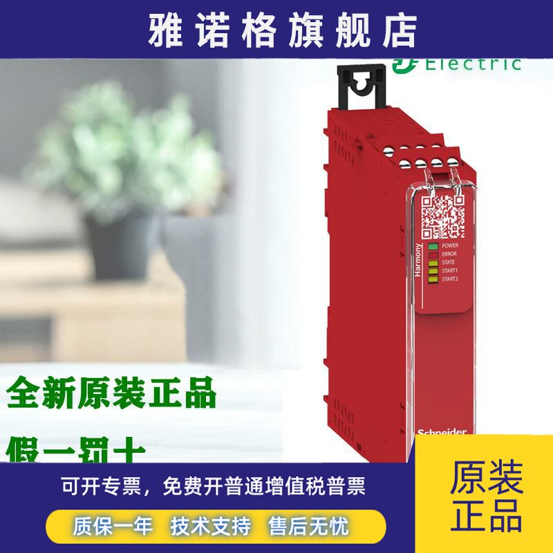 施耐德安全继电器XPSBAC14AP 3721 5121P XPSUAF13AP 5121 AF5130