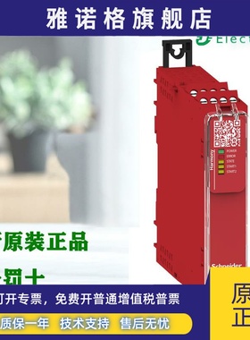 施耐德安全继电器XPSBAC14AP 3721 5121P XPSUAF13AP 5121 AF5130