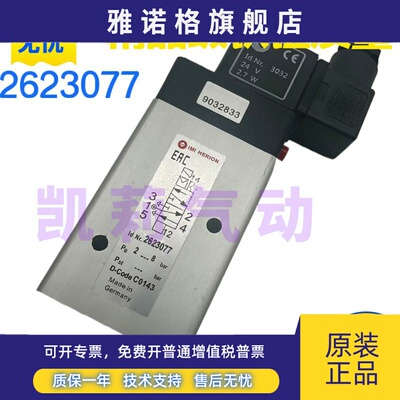 诺冠HERION气动电磁阀2623077 047 2623177 2623079 2623179 247