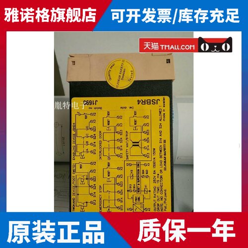正品jobab安全继电器JSBR4 JSRT3 RT6 pluto20 RS-NAGK