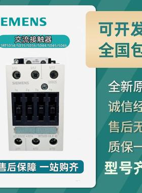 西门子接触器 3RT5034 5035 5036 5044 5045 5046 1AN20 交流220V