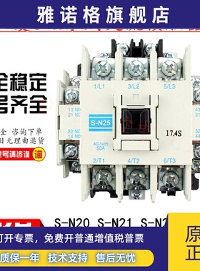 原装正品三菱交流接触器S-N20 S-N21 S-N25 S-N35AC110V220V380V