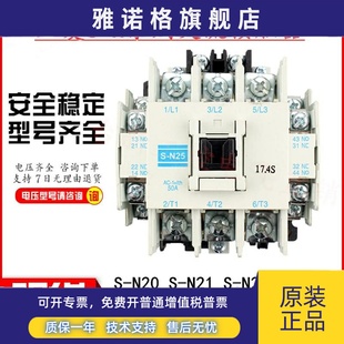 原装正品三菱交流接触器S-N20 S-N21 S-N25 S-N35AC110V220V380V