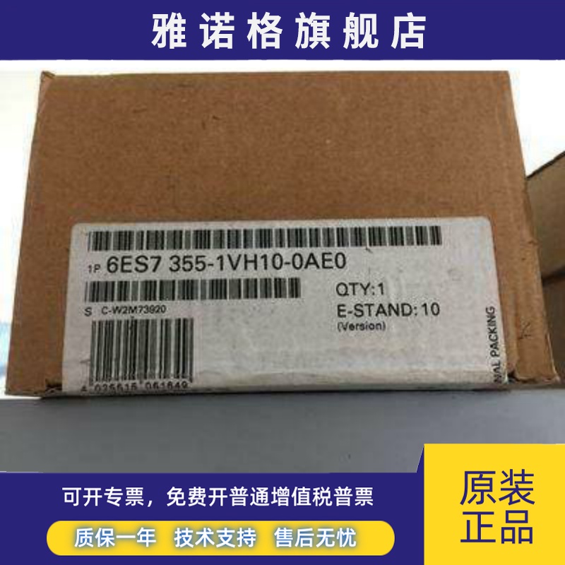 6ES7355-1VH10-0AE0 全新西门子300模块现货6ES73551VH100AE0原装