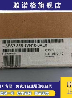 6ES7355-1VH10-0AE0 全新西门子300模块现货6ES73551VH100AE0原装