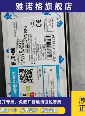 穆勒DILM72C(220-230V50HZ)交流接触器CCC认证进口品质
