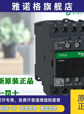 正品施耐德LC1D098 126 128 186 188 258 四级封星接触器BD M7 F7
