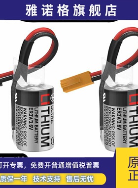 原装ER3V/3.6V安川数控机床JZSP-BA01驱动器CPM2A-BAT011/2锂电池
