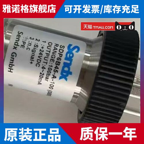替代德国Sendx斯德克SDP6A45-A-400(000) 0-400Bar 4-20mA变送器