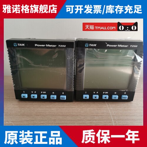 TAIK POWER METER T250多功能电能表台技TAIK电度表电流电压功率