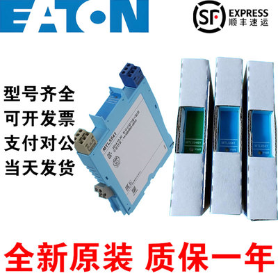 原装英国安全栅MTL5531/MTL4523/MTL5541/MTL5546Y/MTL5544D/5181