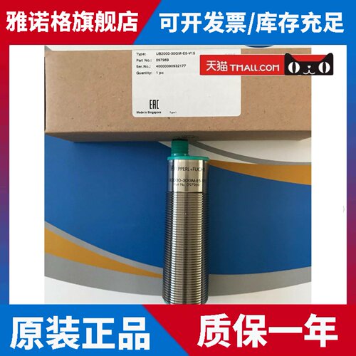 德国Ub2000-30Gm-E5-V15超声波Ub4000Ub6000原装正品