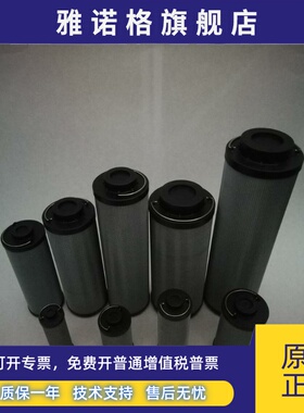 替代黎明液压滤芯现货LH0060R LH0110R LH0240R LH0330R LH0660R