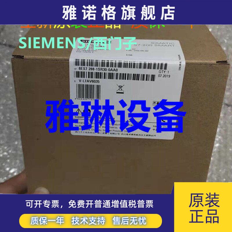 S7-200 SMART PLC CPU ST30 6ES7288 6ES7 288-1ST30-0AA0/OAAO/1